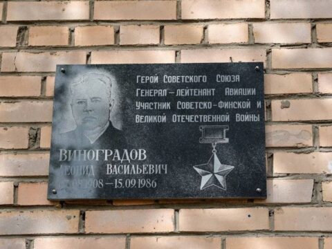 В преддверии Дня Победы в Мытищах открыли мемориальную доску в честь легендарного летчика Новости Мытищи 
